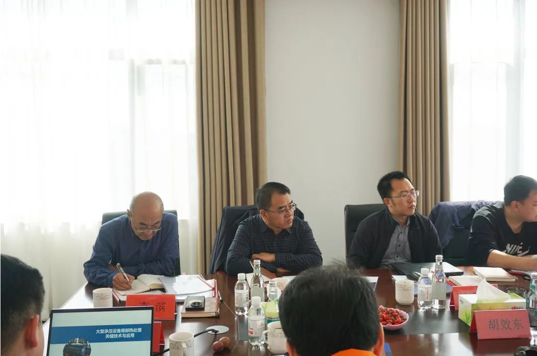 《承壓設備焊后熱處理規(guī)程》主要修訂 內容研討會